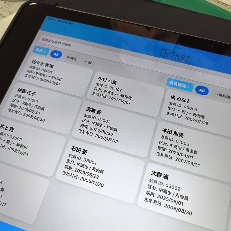 tegoApp 開発中