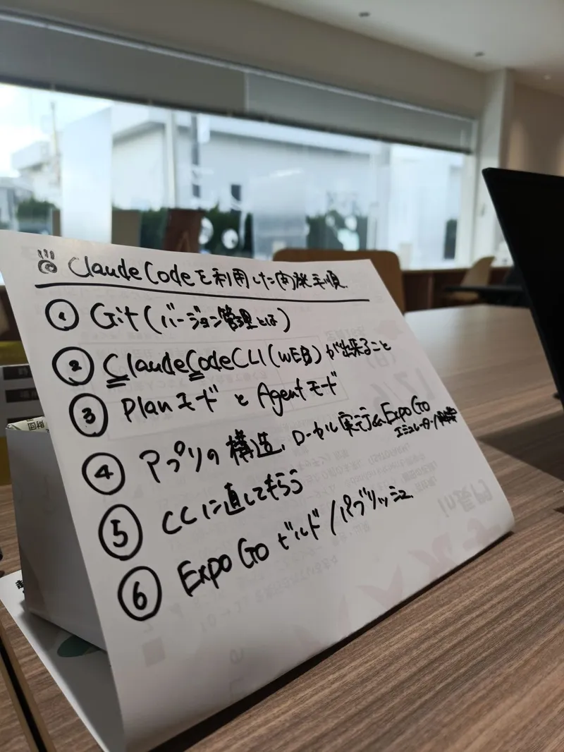 しごとセンタースタッフ向け ClaudeCode個別指導