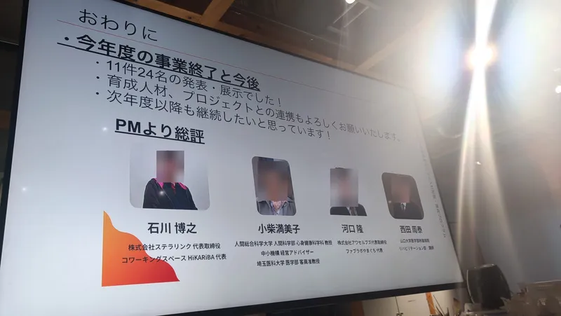 YAMAGUCHI未来変革 当日発表