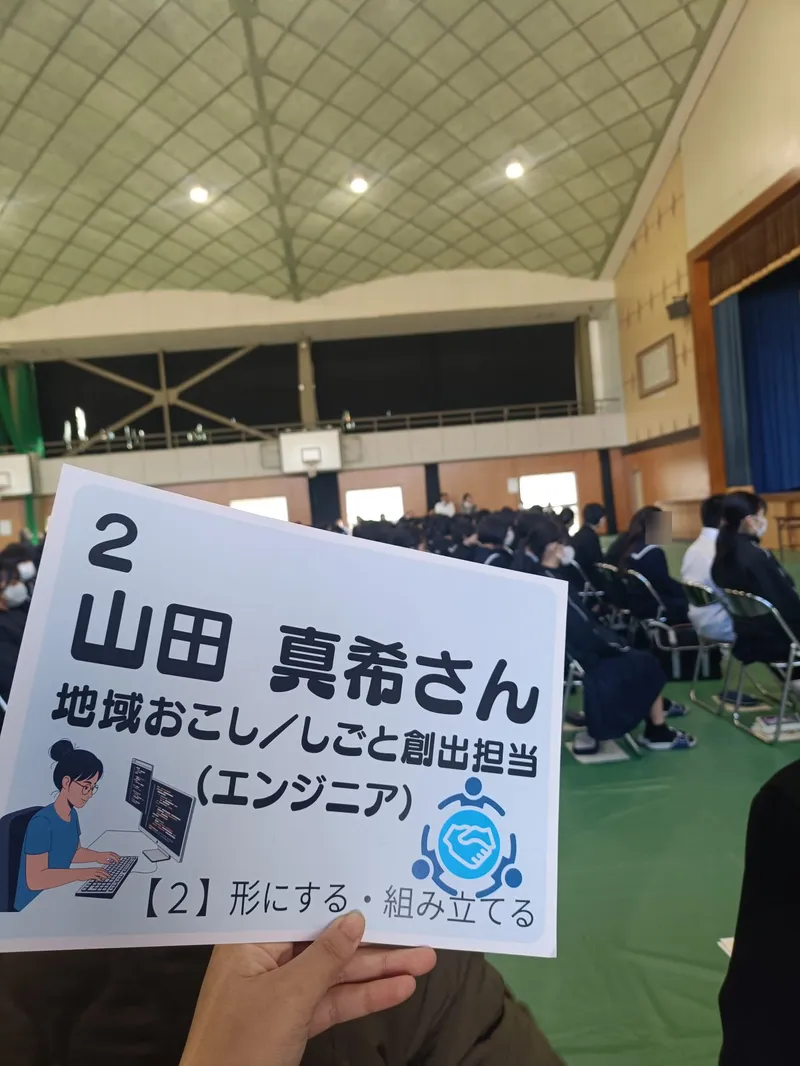 長門しごと発見(中学生向け)
