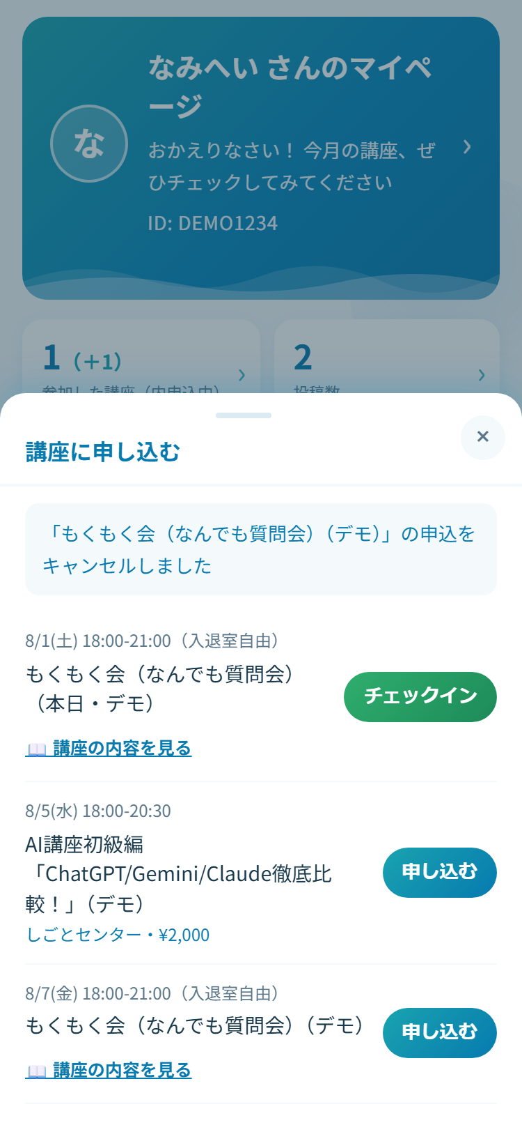 キャンセル後の画面(サンプル)